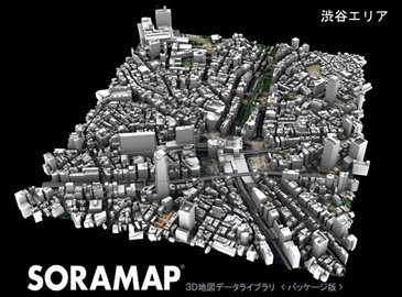 3D地図データライブラリ SORAMAP 国内編4 渋谷エリア ダウンロード版