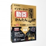 インターネット動画かんたんパソコン保存 Pro 〜動画や音楽をダウンロード