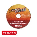 【ダウンロード版】 タイピング悪の秘密結社 バッカリ打！※Windows専用|その他