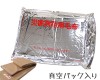 ニッケ難燃性ポリエステル毛布　真空パック