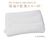 寝返り促進ピローα (小)　メディカル健康枕シリーズ