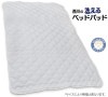 西川の洗えるベッドパッド白 BZ3013 ダブルサイズ
