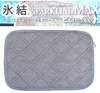 冷感ピローパッド (43×63) ブルー 氷結SPARKLING MAX
