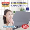 マニフレックス 「サステナブルウィング」 三つ折りマットレス／セミダブル