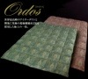 アイスランドアイダーダウン羽毛掛けふとんOrdos ／シングル