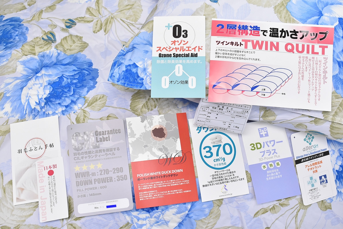 羽毛掛け布団・ポーランド産ホワイトダウン９３%・1,3kg・二層キルト・シングル 二層キルト 羽毛布団 シングル 暖かい 370dp ポーランド産