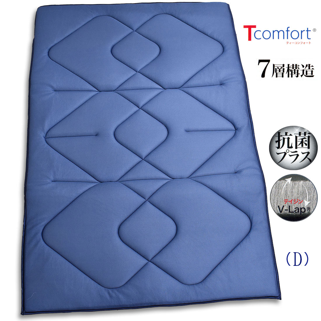 v-lap 家具・インテリア 敷き布団 ダブル 日本製 テイジンV-Lap 軽量