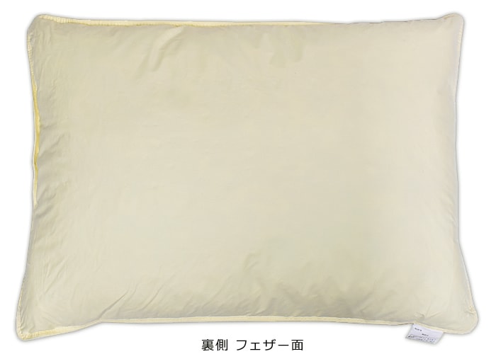 羽根パイプ枕 まくら (50×70) | ふとん・寝具,まくら・抱き枕