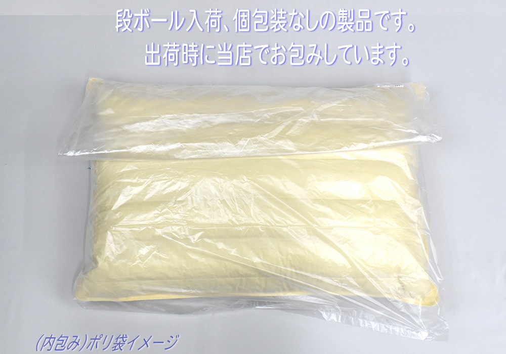 羽根パイプ枕 まくら (50×70) | ふとん・寝具,まくら・抱き枕,大きめ
