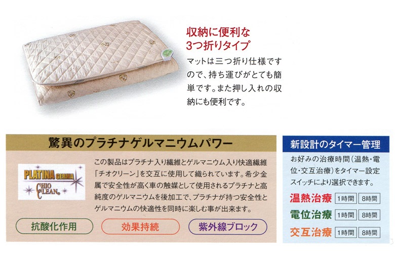 NEWプラチナゲルマヘルシーロードRoyal軽量タイプ Sシングル 電位 