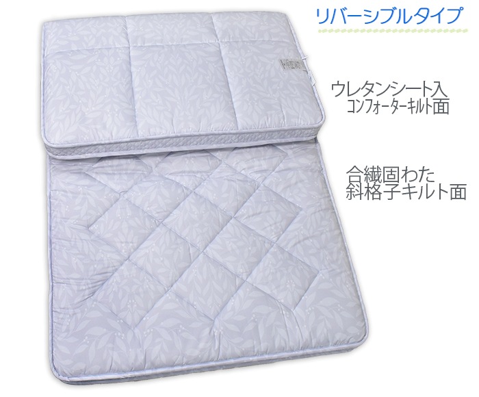 西川との共同企画「わたしファースト」快圧敷ふとん（シングルサイズ