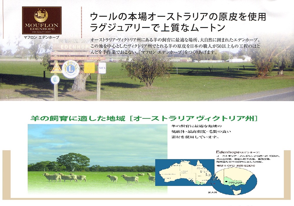西川マフロン「エデンホープ」35mmムートンシーツ シングル | ふとん
