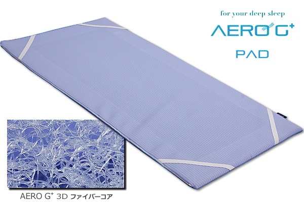 西川リビング　AERO G +パッド　シングル 西川リビング AERO G +パッド シングル