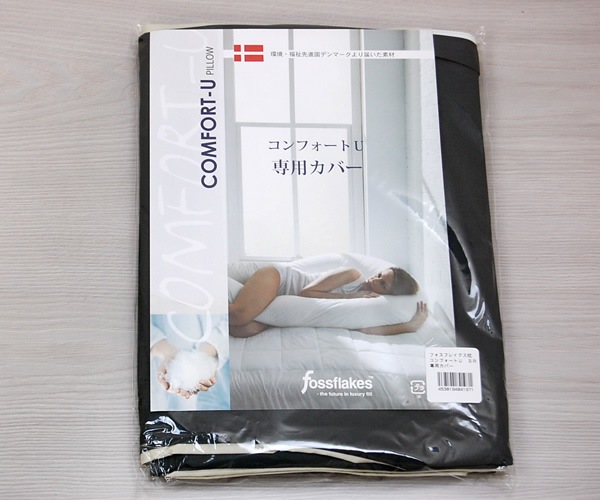 フォスフレイクス   コンフォートU 専用カバー付き 楽天市場】フォスフレイクス 抱き枕 88×135cm U字 コンフォートU