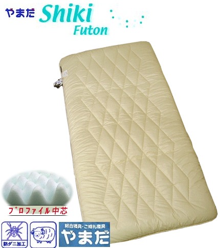 超軽量羊毛混敷き布団プロファイル加工ウレタン入 超軽量羊毛混敷き布団プロファイル加工ウレタン入