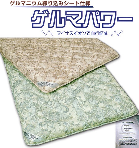 ゲルマパワー敷ふとん／シングル | 敷ふとん,その他の敷きふとん