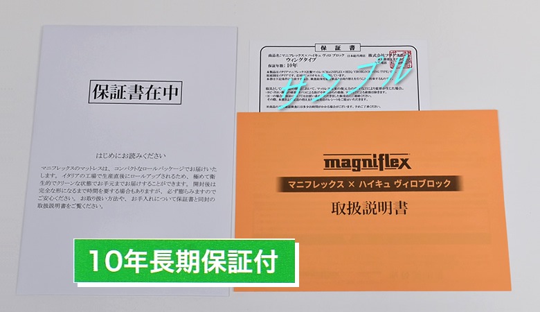magniflexマニフレックス「ヴィロブロック ウイング」 三つ折り