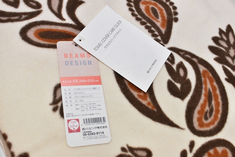 西川ビームスデザインタオルカバー掛けふとんカバーダブル190×210