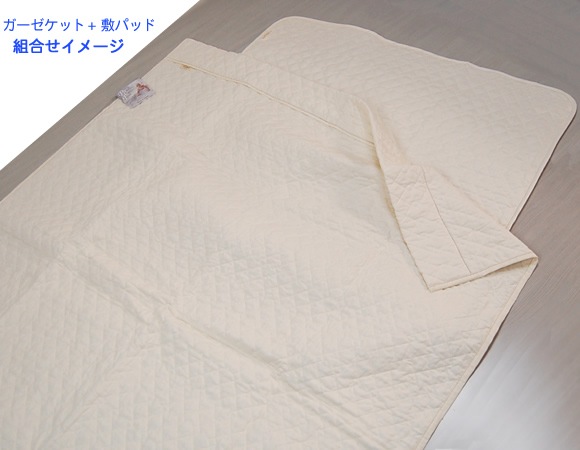 脱脂綿入り、ピュアコットンガーゼ敷パッド ／ダブルサイズ | ふとん