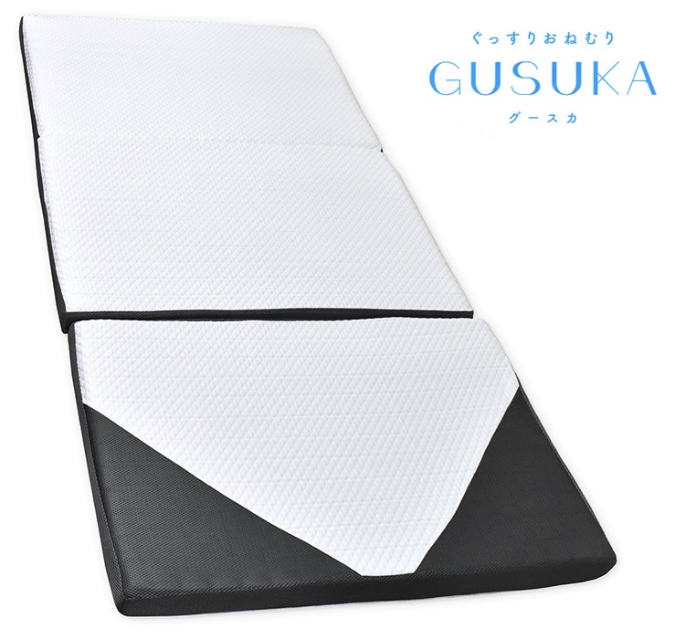 GUSUKA 三つ折りマットレス 9cm ぐっすりおねむりGUSUKA(グースカ)マットレス シングル、三つ折り