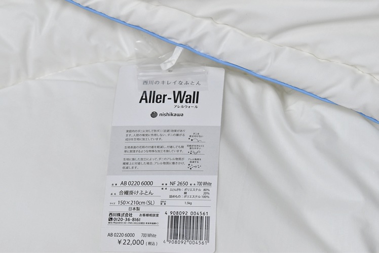新品 西川 アレルウォール 敷き布団 NF0600３つ折り② 20241001145804_1.jpg