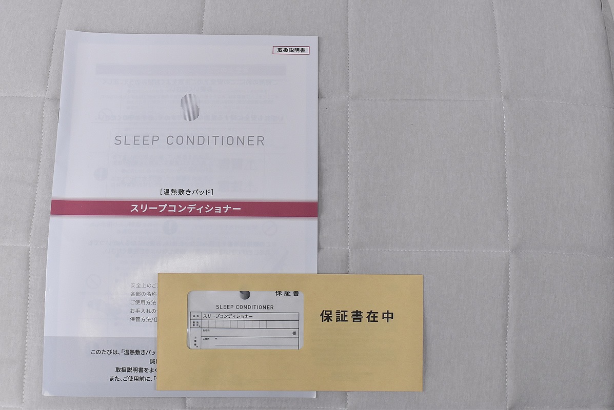 西川「スリープコンディショナー」温熱敷パッド、シングル | ふとん