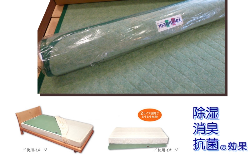 magniflex マニフレックス　magni sheet マニシート　SD マニフレックス「マニシート・ネオ」除湿・消臭 ／セミダブル | ふとん
