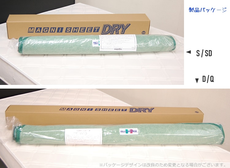 マニフレックス「マニシートDRY」除湿・消臭 S/SD シングル～ 送料無料