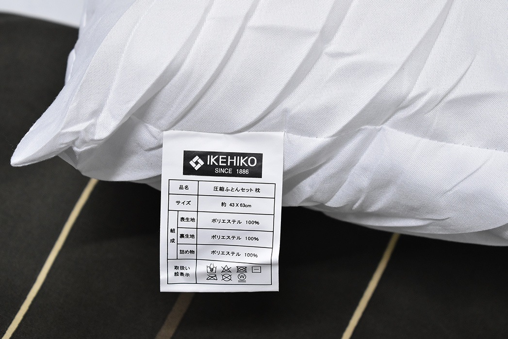 カバー付き組ふとん シングルSL 寝具6点セット(ダーツBR