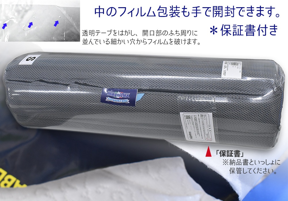 マニフレックス　ウォッシャブルアウターシェル　マットレス 楽天市場】【エントリー＆楽天カードでP4倍】【正規販売店・10年保証