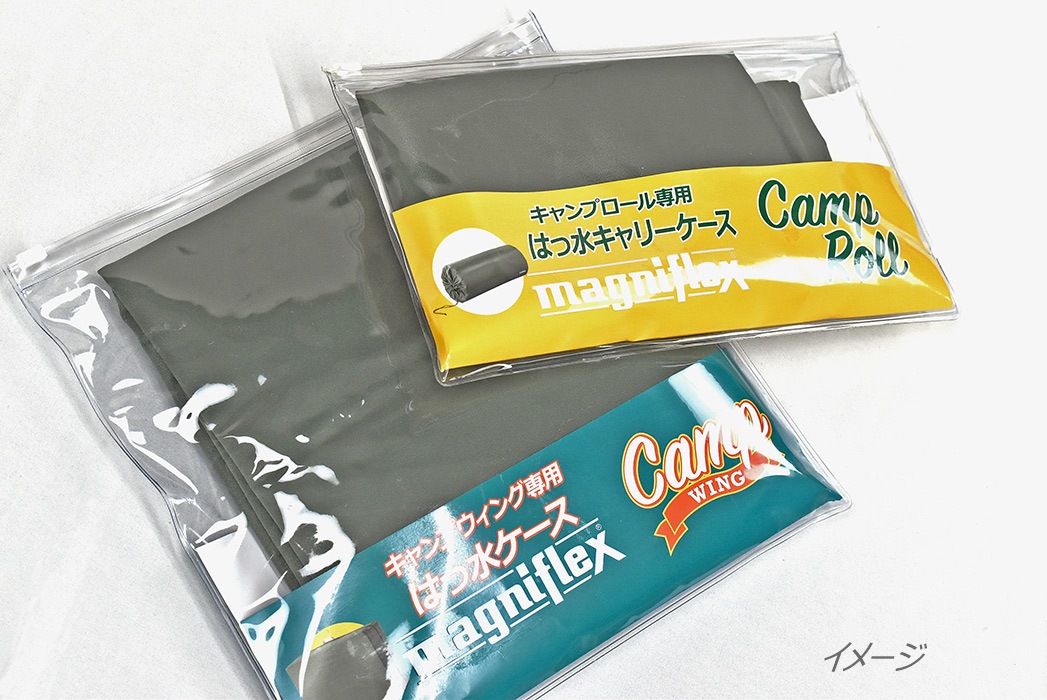 magniflex キャンプウィング用 はっ水ケース