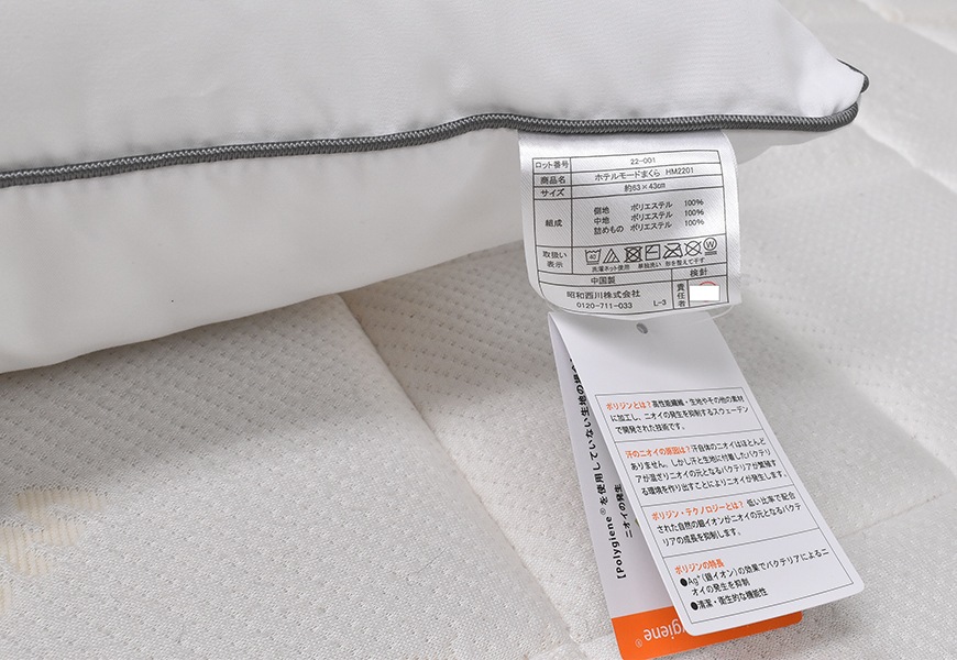 西川ホテルモードまくら（ポリジン） 63×43cm HM2201 | ふとん・寝具