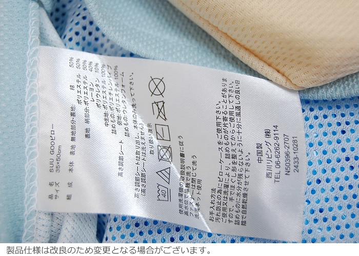 私の枕 楽天市場】わたしのまくらの通販