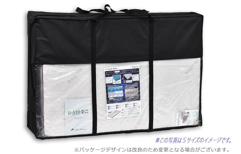 B-AIR PRO PLUS ビーエアプロプラス BR90 セミダブル (特殊立体敷