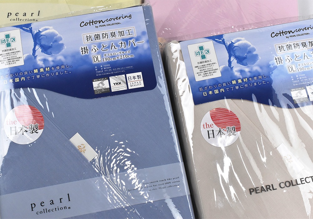 PEARL COLLECTION 掛布団カバー 150cm×210cm2枚セット 掛ふとんカバー ダブルサイズDL [pearl collection] 綿100％ 抗菌防臭