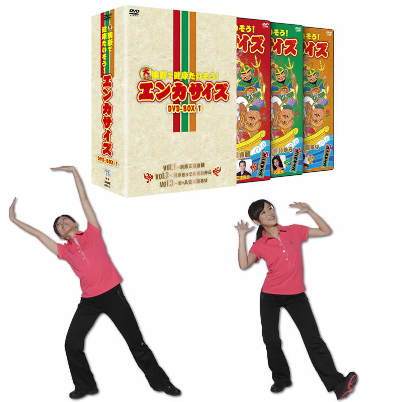 DVD-163 エンカサイズ／DVD-BOX1 | すべての商品 | えがおプラス