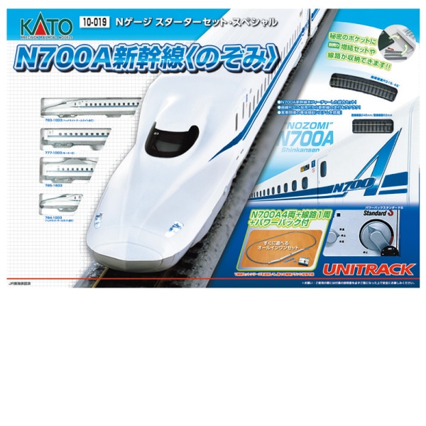 KTO-022 KATO／NゲージスターターセットSP／N700A「のぞみ」 | すべて