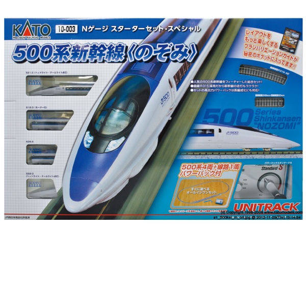 KATO Nゲージ スターターセット 10-003 500系新幹線