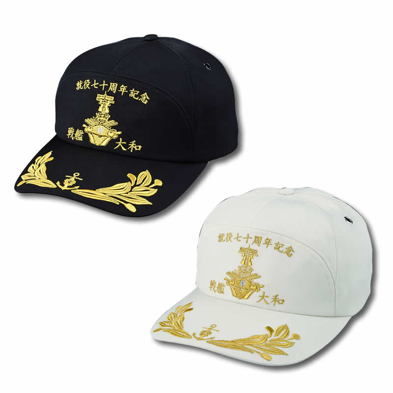 HIS-054 大日本帝国軍 大和記念キャップ | すべての商品 | えがおプラス