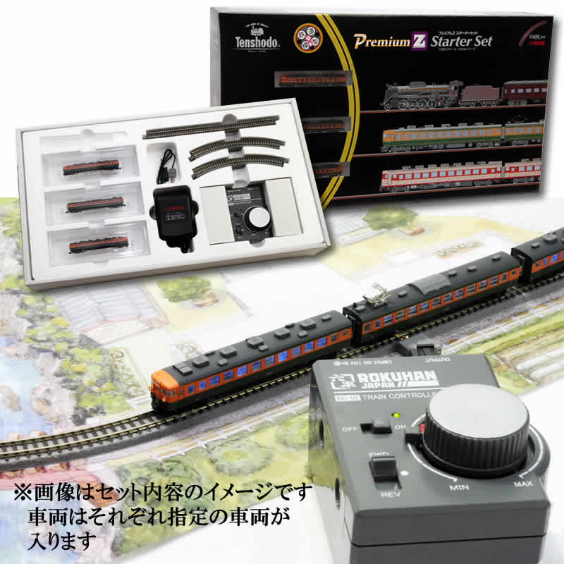 天賞堂 プレミアムZ スターターセット 1/220スケール 6.5㎜ゲージ 天賞堂 プレミアムZ スターターセット 天賞堂 [80016] プレミアムZ