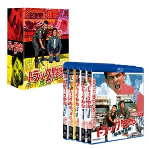 AV-277 トラック野郎 ブルーレイ ボックス 1 （初回生産限定） 出演
