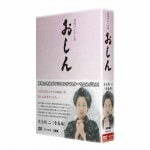 AV-366 DVD／連続テレビ小説 おしん 完全版／七 完結編〔デジタルリ
