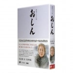 AV-360 DVD／連続テレビ小説 おしん 完全版／一 少女編