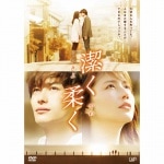 AV-359　DVD／潔く柔く