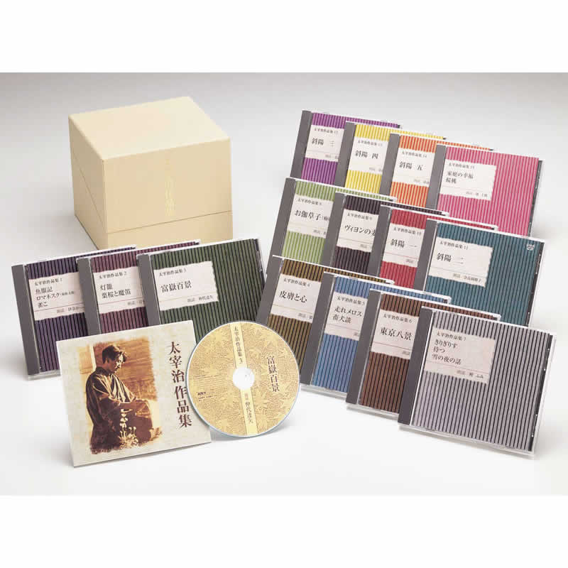 AV-435 CD／朗読 太宰治作品集 | すべての商品 | えがおプラス