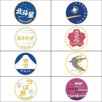 鉄道ヘッドマーク新彫金マグネット 鉄道ヘッドマークメタルステッカー