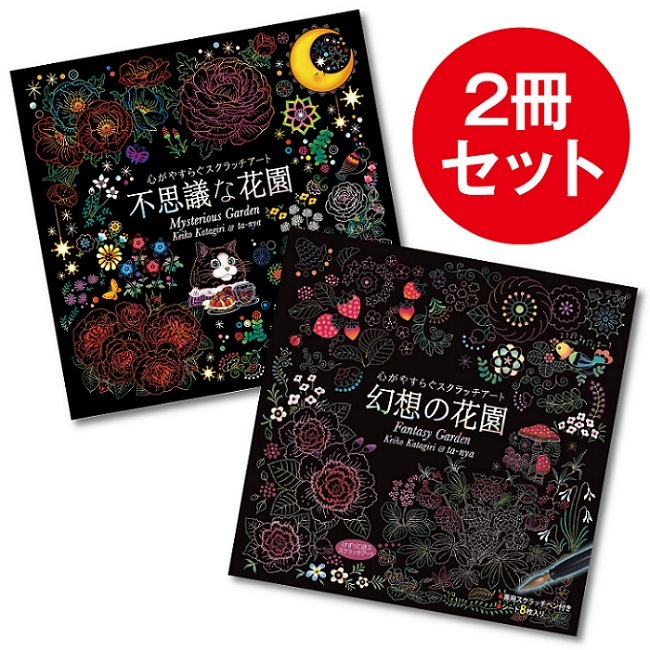 鉛筆アート「花とロックグラス」 彼岸花と蝶」コロンと丸いロックグラス グラス 秋月 -Akizuki