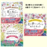 PJ-5297 ���ȤʤΤ̤ꤨ 6�����å�