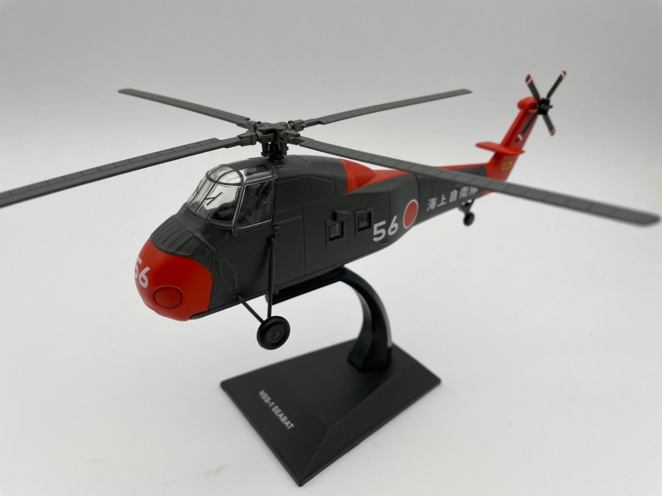 ED-5516 1/72 自衛隊ヘリコプター 海上自衛隊 HSS-1 うみつばめ