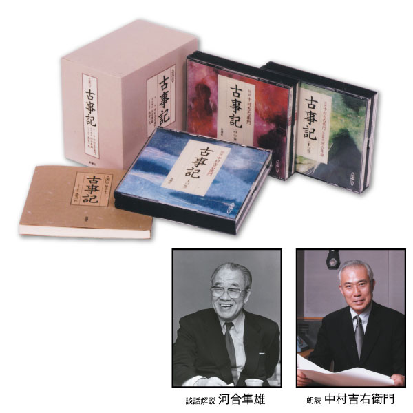 AV-012 新潮CD「古事記」-完全原文朗読版- | すべての商品 | えがおプラス